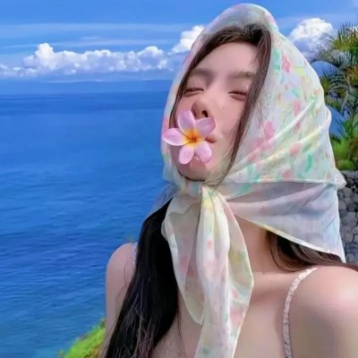 新媳妇来了